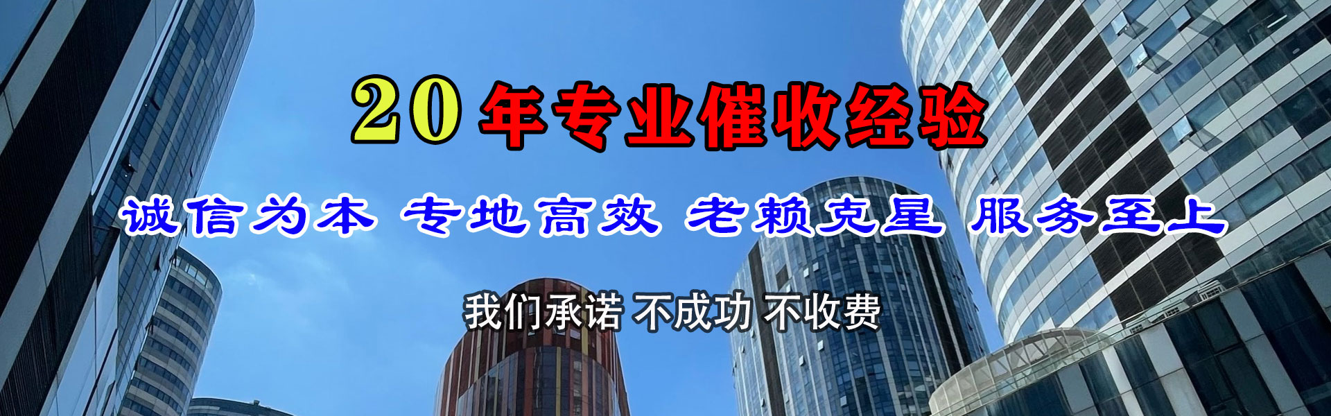 东平要钱公司