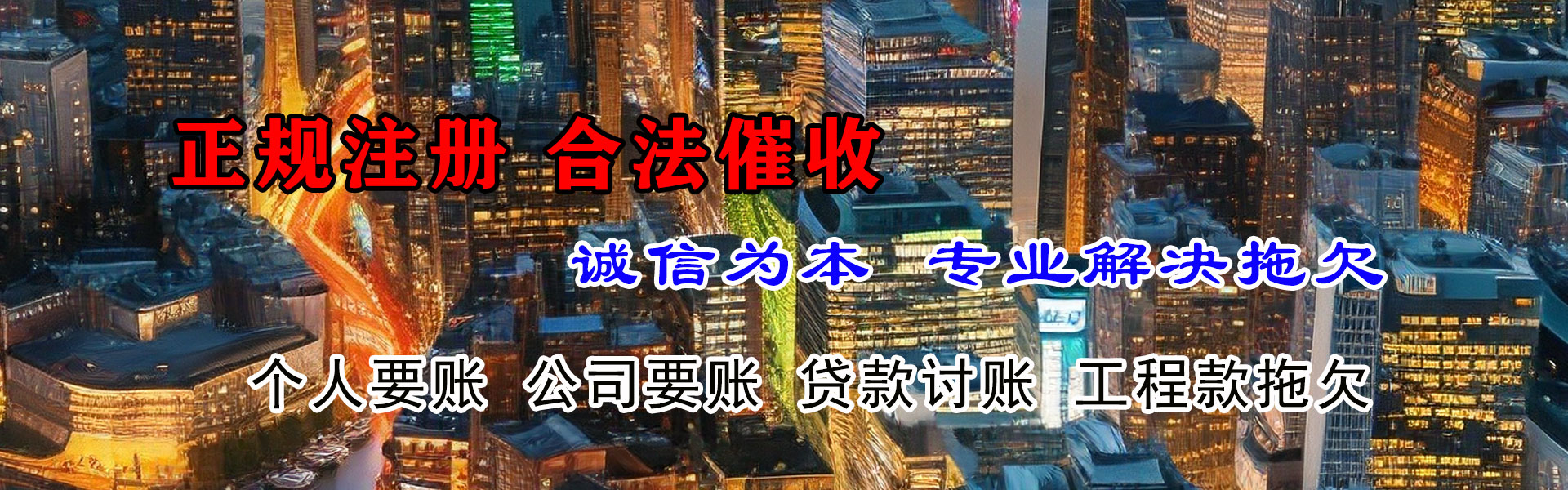 东平收债公司